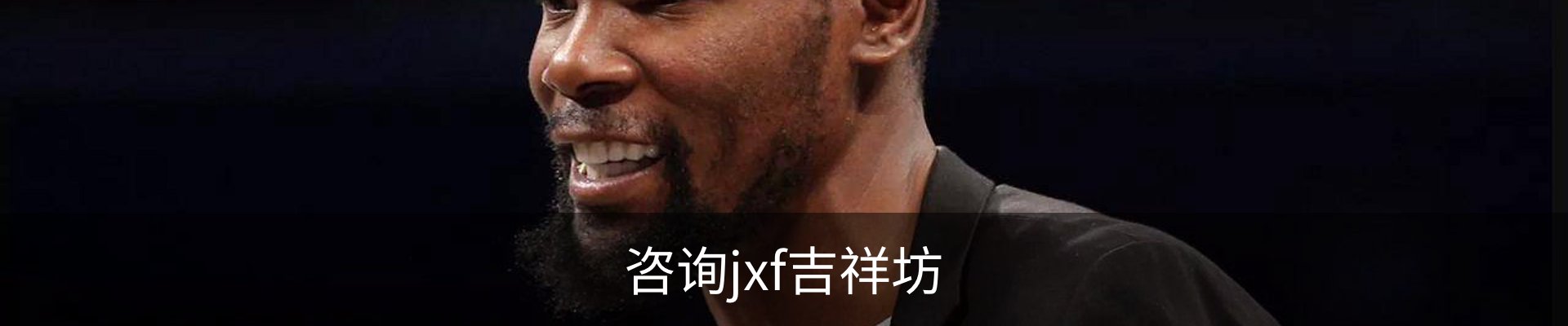 咨询jxf吉祥坊